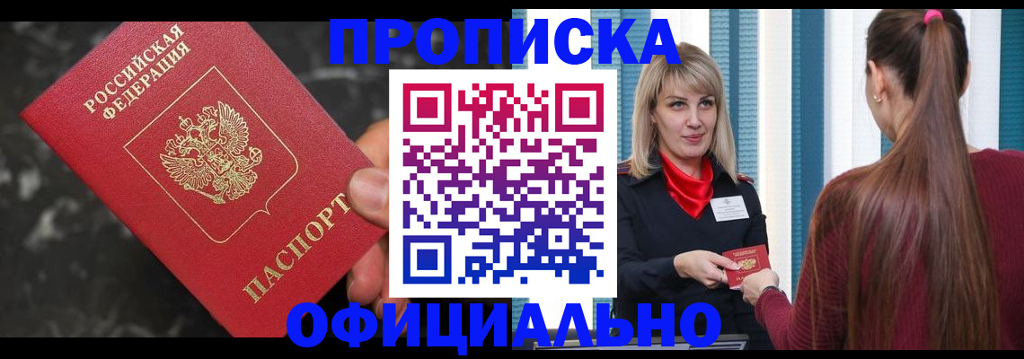 временная регистрация в Самарской области